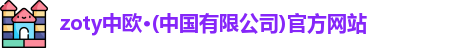 中欧